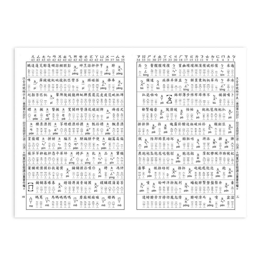 【小資特】Hello Kitty國語辭典 (25K)Hello Kitty兒童英漢辭典 國語字典 英漢字典-細節圖5