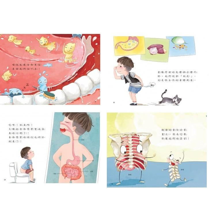 【小資特】眼睛寶寶亮晶晶 食物寶寶去旅行 骨骼寶寶愛運動 身體的秘密 繪本-細節圖2