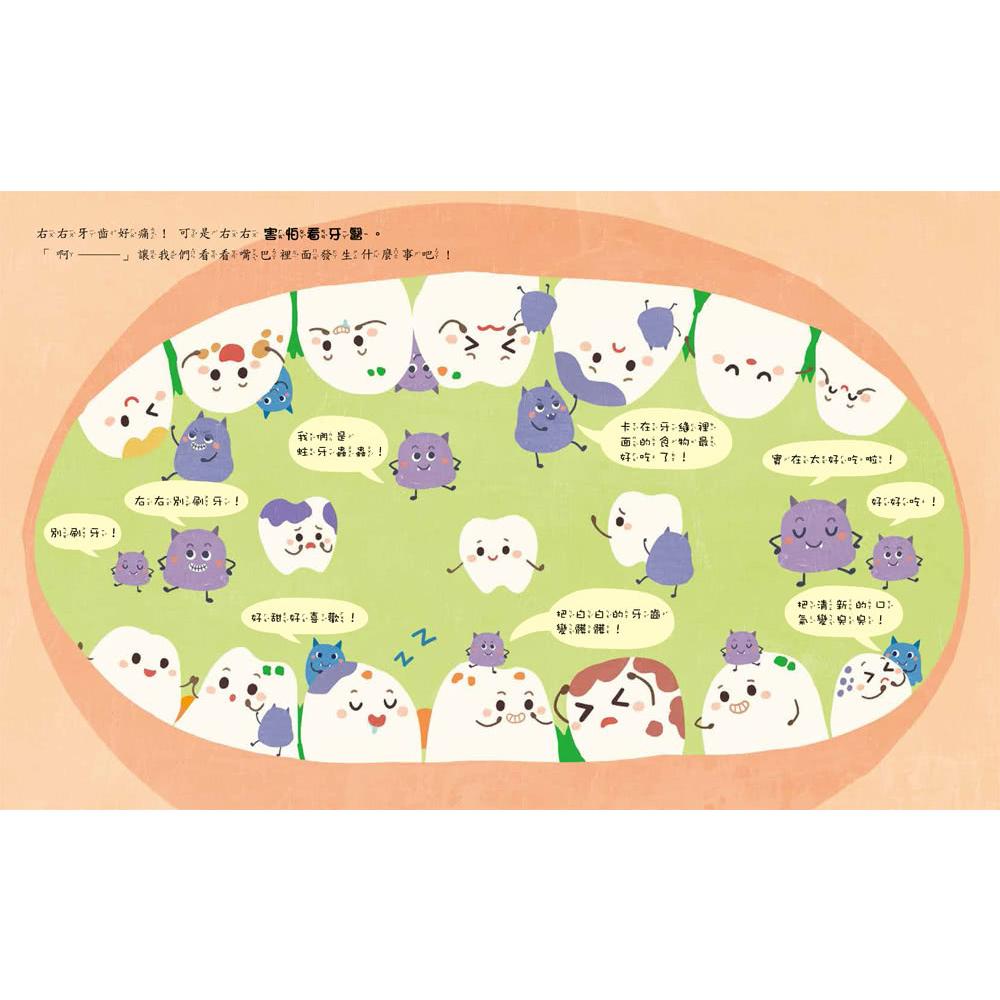【小資特】繪本 可不可以快一點！ 怎麼辦？我不敢說！：誠實面對不害怕 哼！愛生氣：有話好好說不生氣 我也可以做到喔！-細節圖8