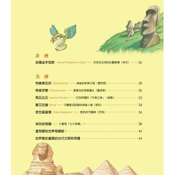 【小資特】<精裝版>有趣的世界首都 偉大的世界奇蹟：繞著地球慢慢走(精裝) 童書 國家 地理-細節圖2