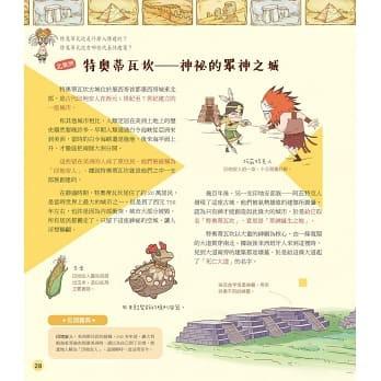 【小資特】<精裝版>有趣的世界首都 偉大的世界奇蹟：繞著地球慢慢走(精裝) 童書 國家 地理-細節圖5