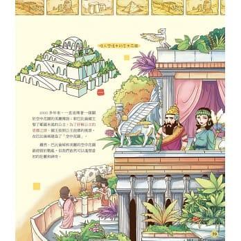 【小資特】<精裝版>有趣的世界首都 偉大的世界奇蹟：繞著地球慢慢走(精裝) 童書 國家 地理-細節圖7