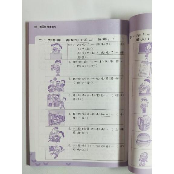 【小資特】 小學語文快易通 語文 國文 作文 閱讀 參考書 課外讀物 童書 營火蟲 寫作-細節圖2