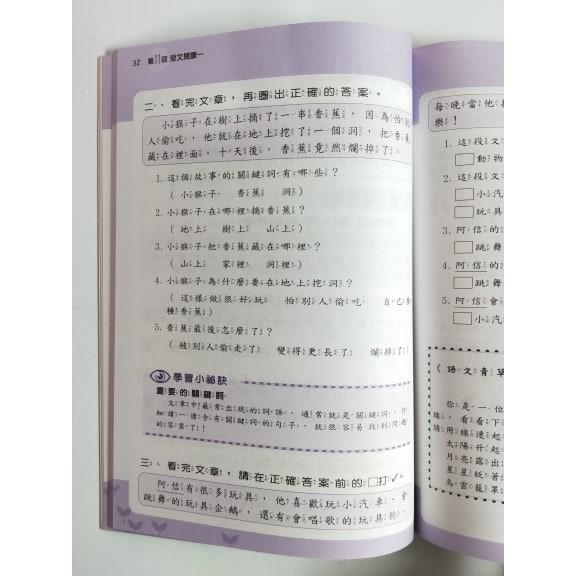 【小資特】 小學語文快易通 語文 國文 作文 閱讀 參考書 課外讀物 童書 營火蟲 寫作-細節圖5