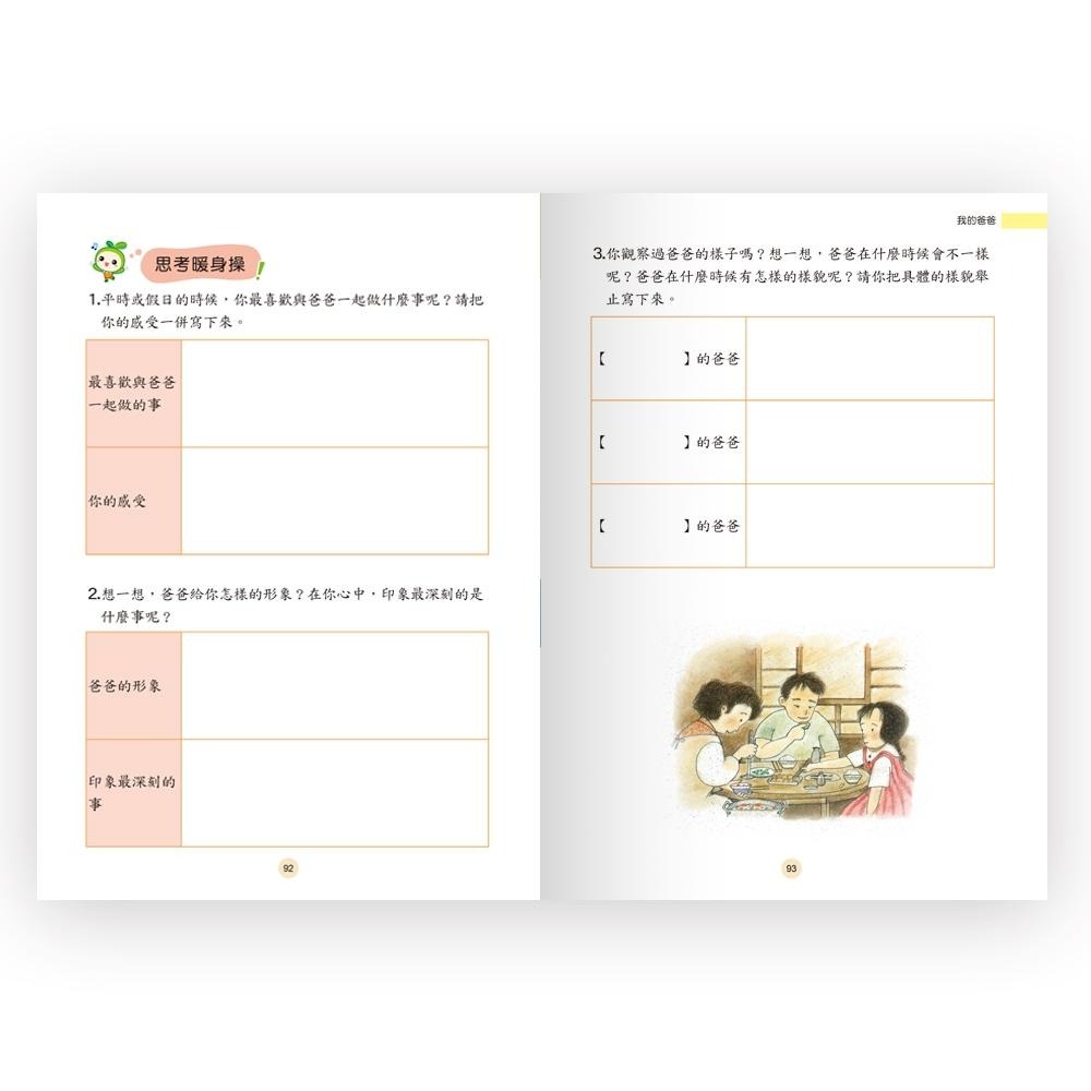 【小資特】108課綱 低年級：就是要閱讀 就是要閱讀 中年級 高年級 國語文輔助教材 國語參考書 國語文核心素養-細節圖3