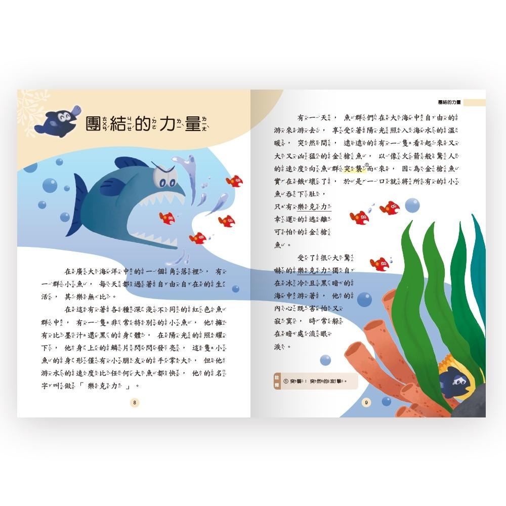 【小資特】108課綱 低年級：就是要閱讀 就是要閱讀 中年級 高年級 國語文輔助教材 國語參考書 國語文核心素養-細節圖8
