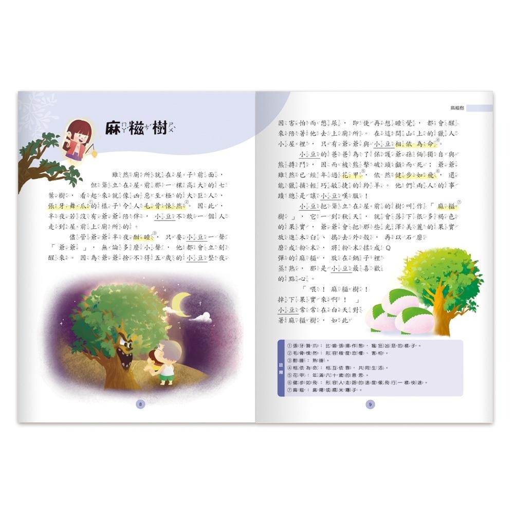 【小資特】108課綱 低年級：就是要閱讀 就是要閱讀 中年級 高年級 國語文輔助教材 國語參考書 國語文核心素養-細節圖9