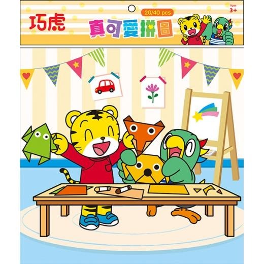 【小資特】20片拼圖 40片拼圖 冰雪奇緣 真可愛拼圖 迪士尼 巧虎 多美小汽車 超人力霸王 寶可夢 拼圖盒-細節圖6