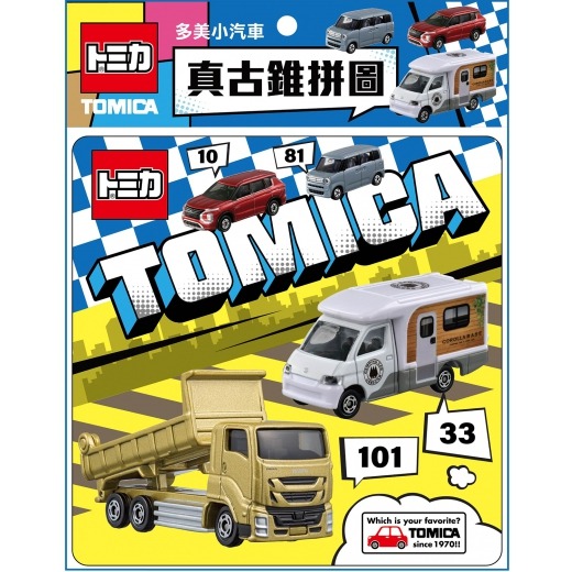 多美小汽車 真古錐拼圖(U)