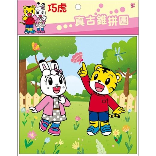 【小資特】12片拼圖 16片拼圖 20片拼圖 真古錐拼圖 迪士尼公主 冰雪奇緣 巧虎 多美小汽車 幼幼拼圖-規格圖5