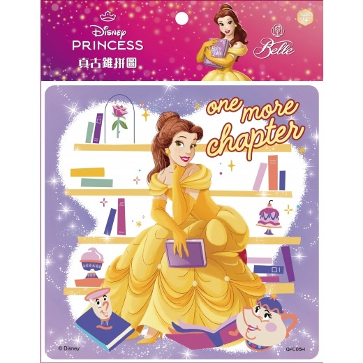 迪士尼公主 真古錐拼圖(H)