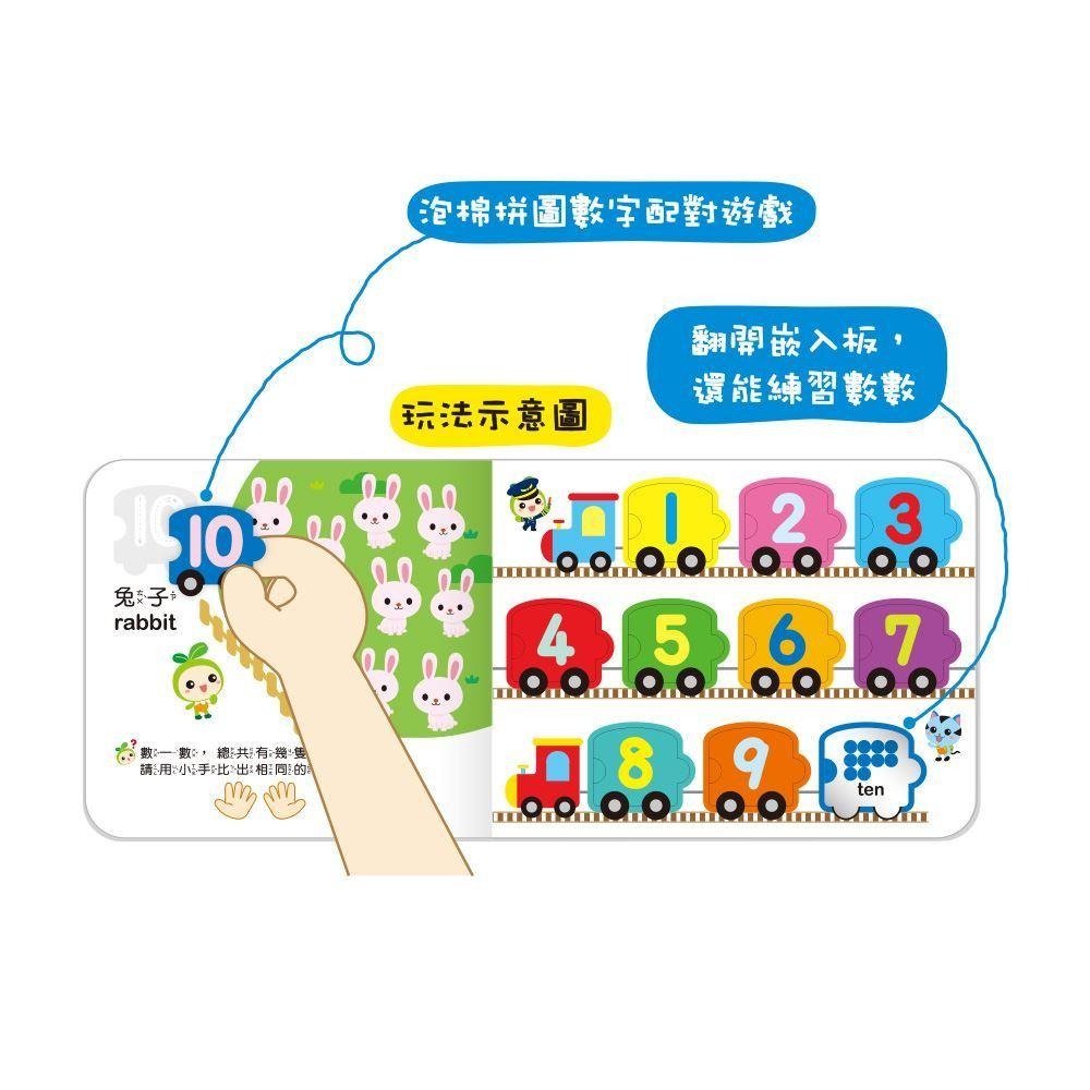 【小資特】嵌入學習書套盒 數字嵌入學習書 形狀嵌入學習書 顏色嵌入學習書-細節圖3