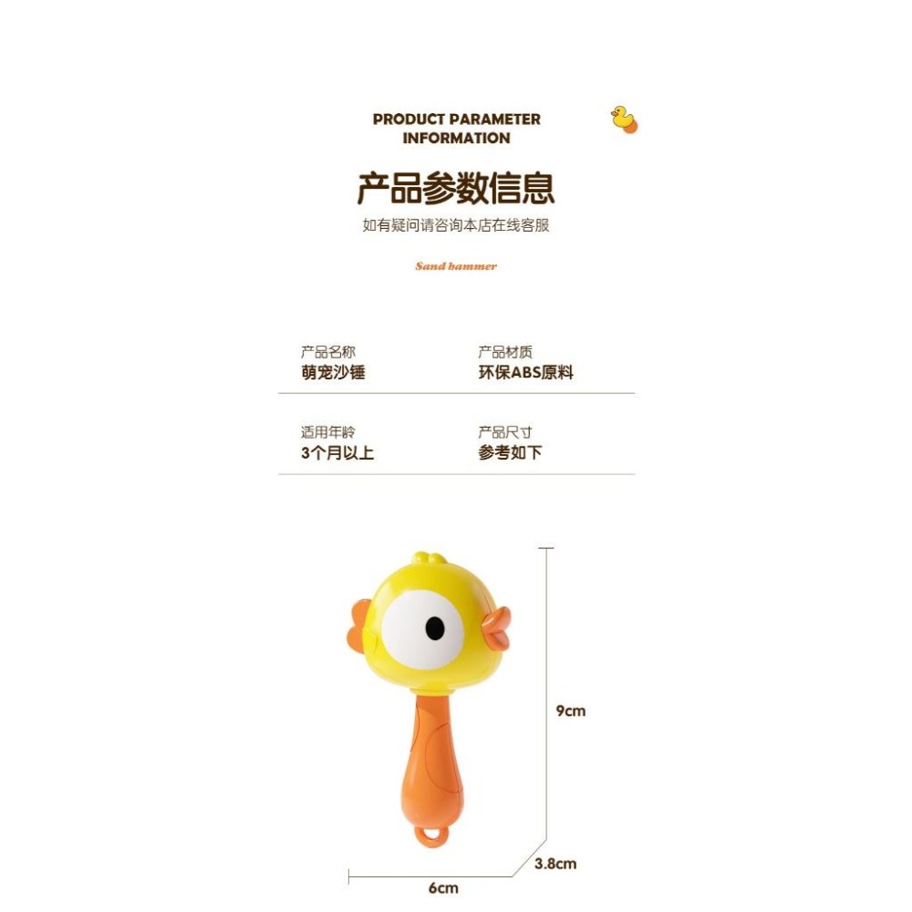 【小資特】小沙錘 青蛙沙錘 萌鴨沙錘 嬰兒早教玩具 兒童小搖鈴 新生兒寶寶抓握訓練 可啃咬水煮鈴-細節圖3