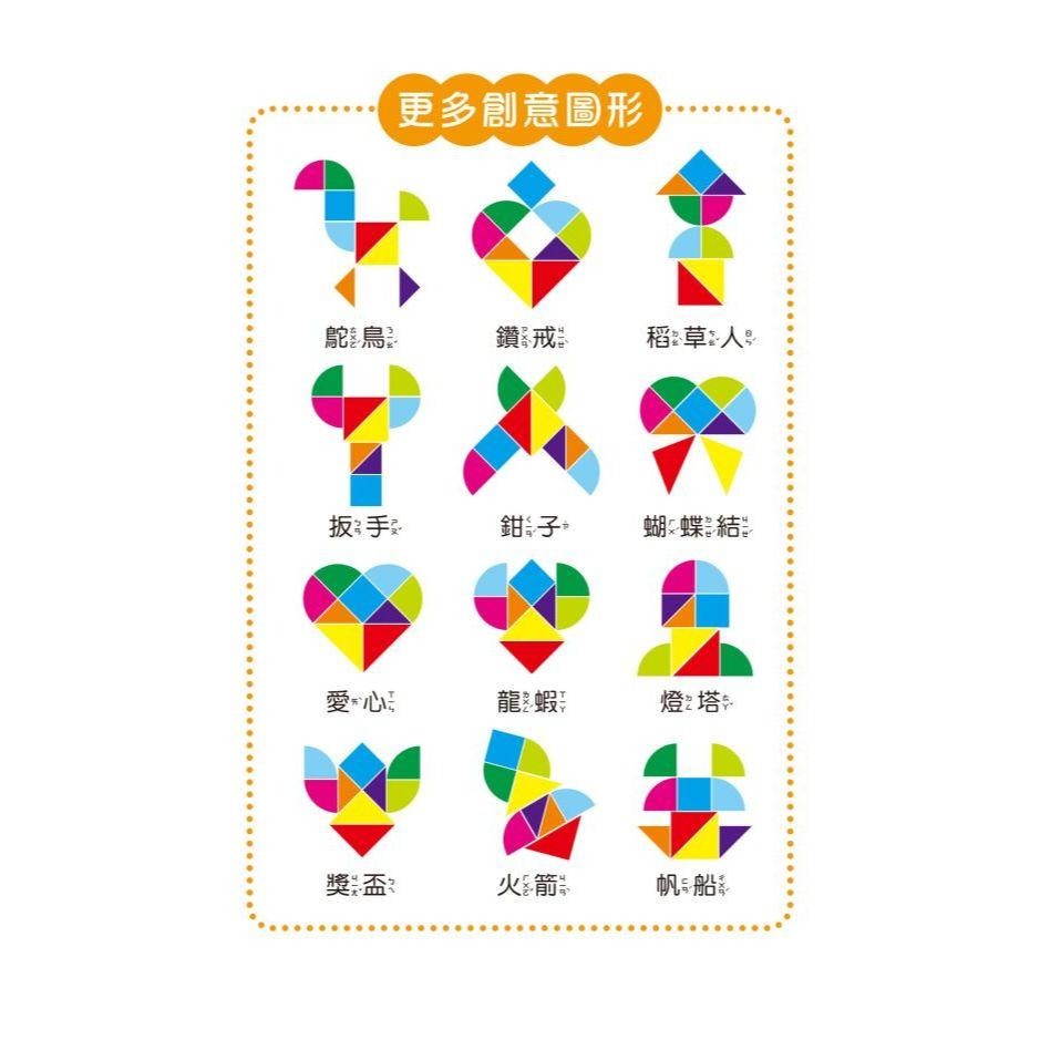 【小資特】 益智教具-磁力創意板 磁力七巧板 磁力方塊板 遊戲卡 磁力片 動腦 激盪腦力 幾何圖形 空間思維 邏輯概念-細節圖4