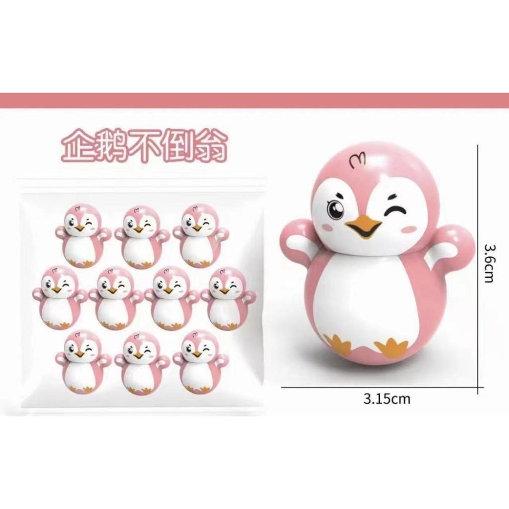 【小資特】迷你不倒翁 解壓玩具 多款混發 叮噹貓 小玩具 分享禮 幼稚園禮物 獎品 益智小玩具 迷你玩具 地攤玩具-細節圖6