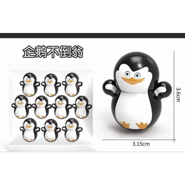 【小資特】迷你不倒翁 解壓玩具 多款混發 叮噹貓 小玩具 分享禮 幼稚園禮物 獎品 益智小玩具 迷你玩具 地攤玩具-規格圖9