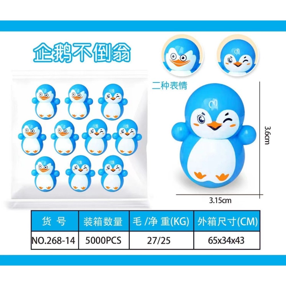 【小資特】迷你不倒翁 解壓玩具 多款混發 叮噹貓 小玩具 分享禮 幼稚園禮物 獎品 益智小玩具 迷你玩具 地攤玩具-規格圖9