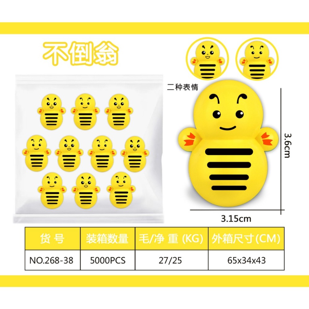 【小資特】迷你不倒翁 解壓玩具 多款混發 叮噹貓 小玩具 分享禮 幼稚園禮物 獎品 益智小玩具 迷你玩具 地攤玩具-規格圖9