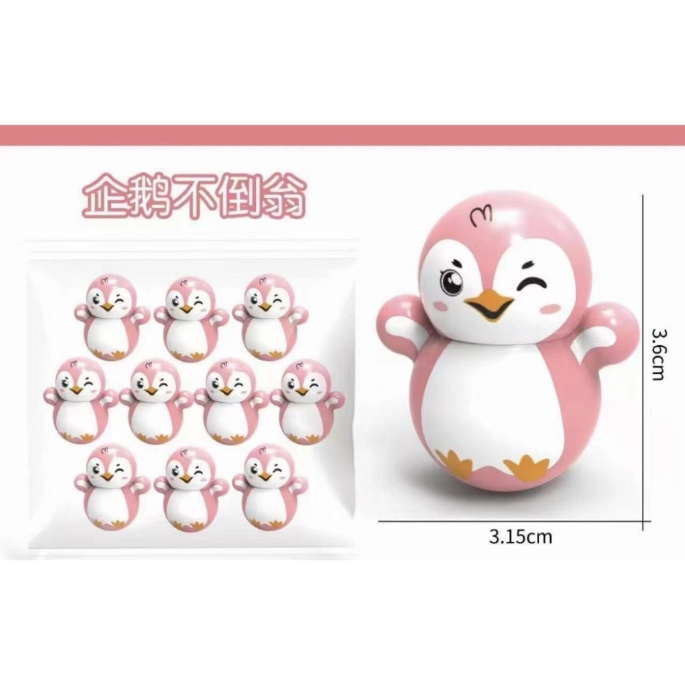 【小資特】迷你不倒翁 解壓玩具 多款混發 叮噹貓 小玩具 分享禮 幼稚園禮物 獎品 益智小玩具 迷你玩具 地攤玩具-規格圖9