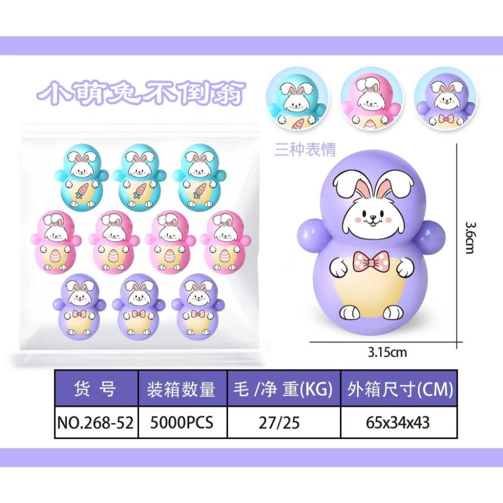 【小資特】迷你不倒翁 解壓玩具 多款混發 叮噹貓 小玩具 分享禮 幼稚園禮物 獎品 益智小玩具 迷你玩具 地攤玩具-規格圖9