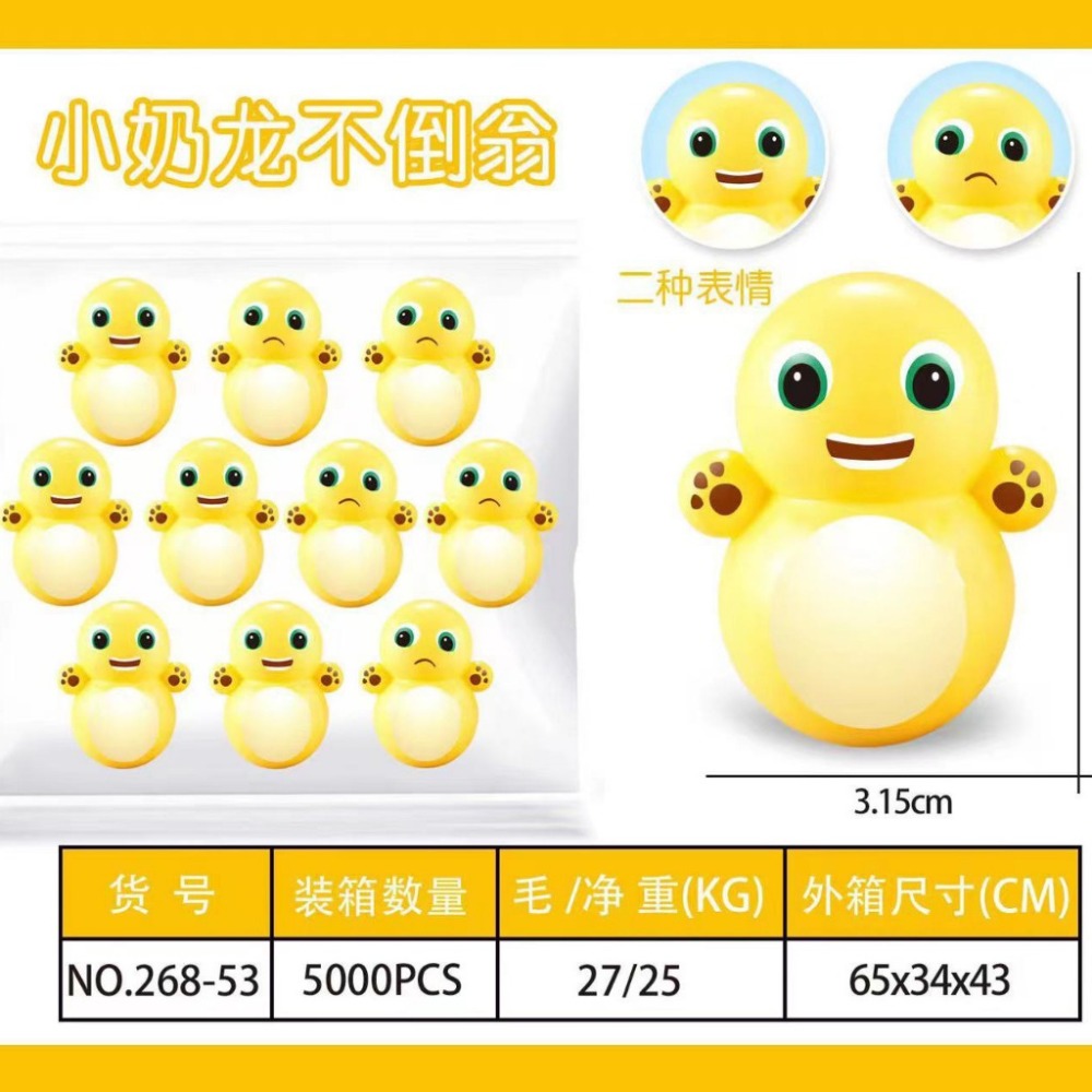 【小資特】迷你不倒翁 解壓玩具 多款混發 叮噹貓 小玩具 分享禮 幼稚園禮物 獎品 益智小玩具 迷你玩具 地攤玩具-規格圖9