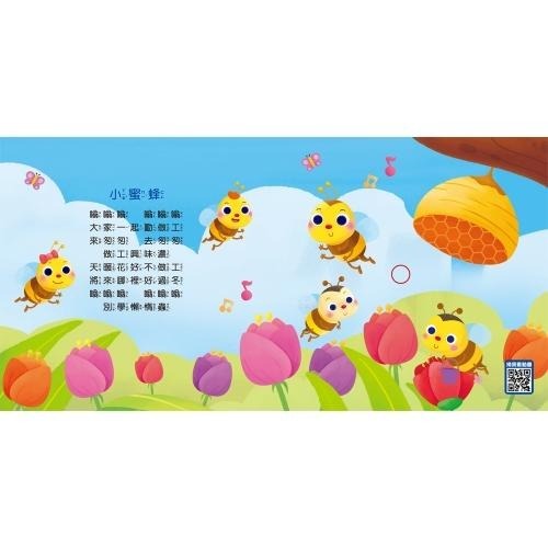 【小資特】寶寶按按有聲書：趣味兒歌 寶寶按按有聲書：歡樂兒歌 寶寶按按有聲書：英文兒歌-細節圖4