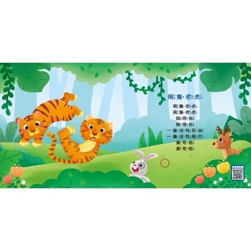 【小資特】寶寶按按有聲書：趣味兒歌 寶寶按按有聲書：歡樂兒歌 寶寶按按有聲書：英文兒歌-細節圖5