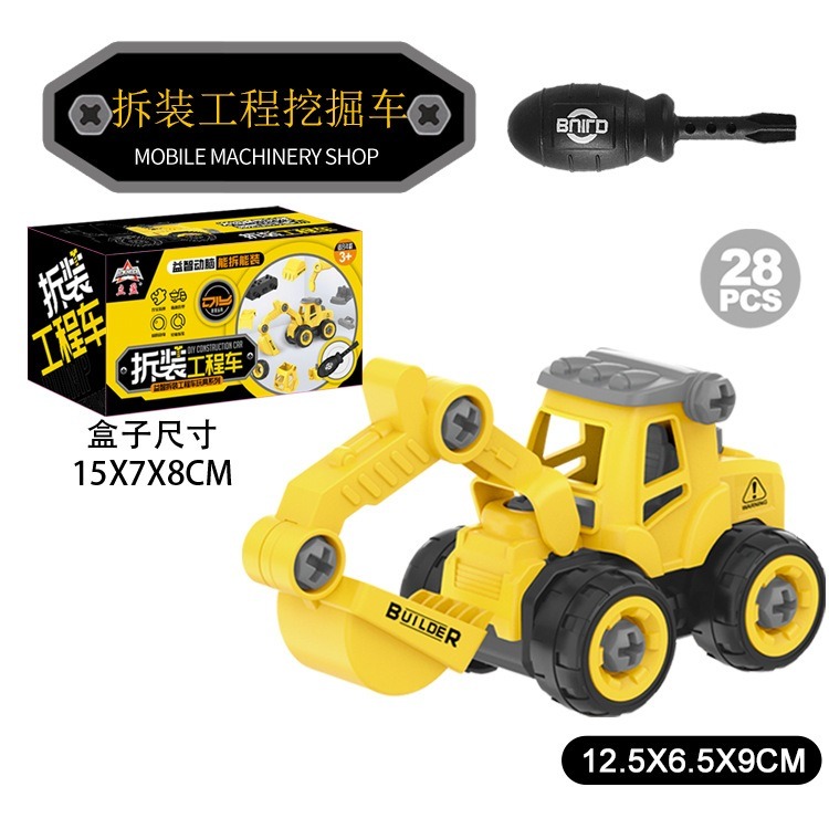 挖掘機**