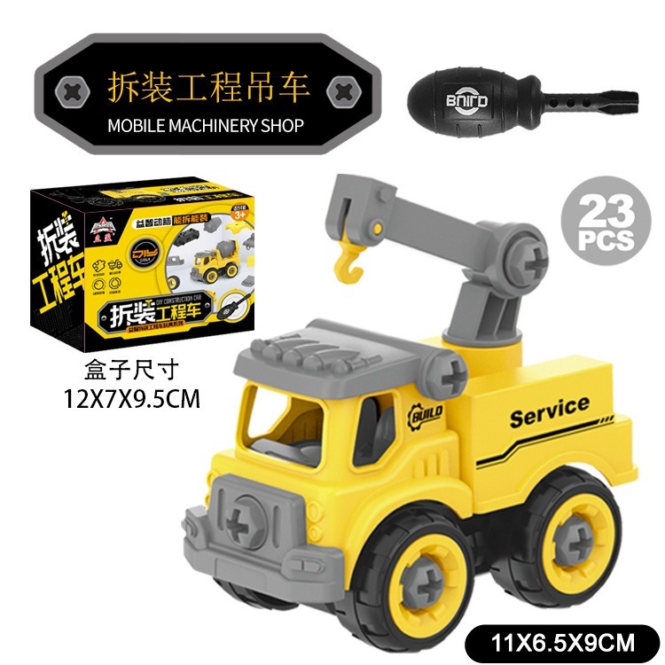 工程起吊車