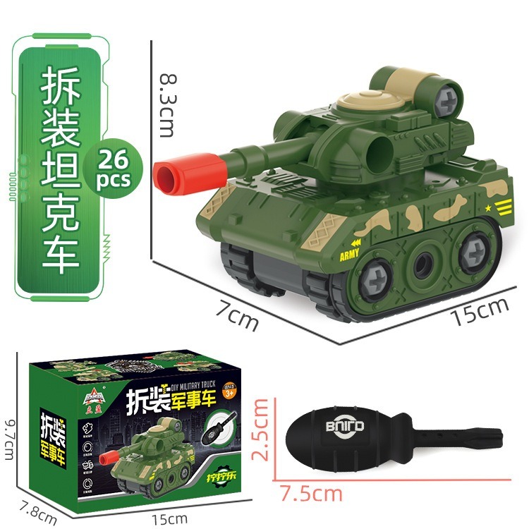 軍用坦克車