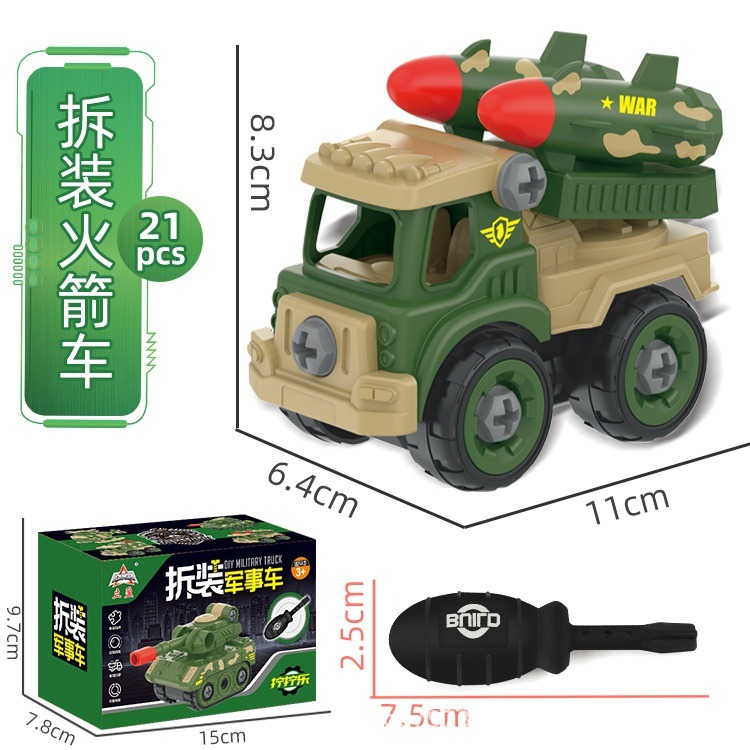 軍用火箭車