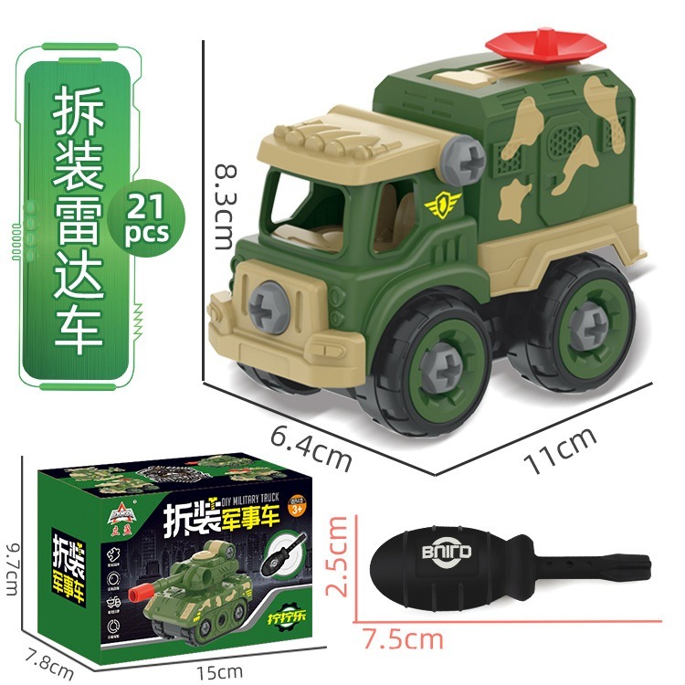 軍用雷達車