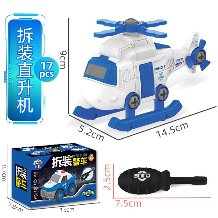 【小資特】DIY益智 兒童拆裝玩具 拆裝工程車 大號模型玩具車 組裝消防車 環衛車 警車 兒童益智玩具 汽車零件組裝-規格圖9