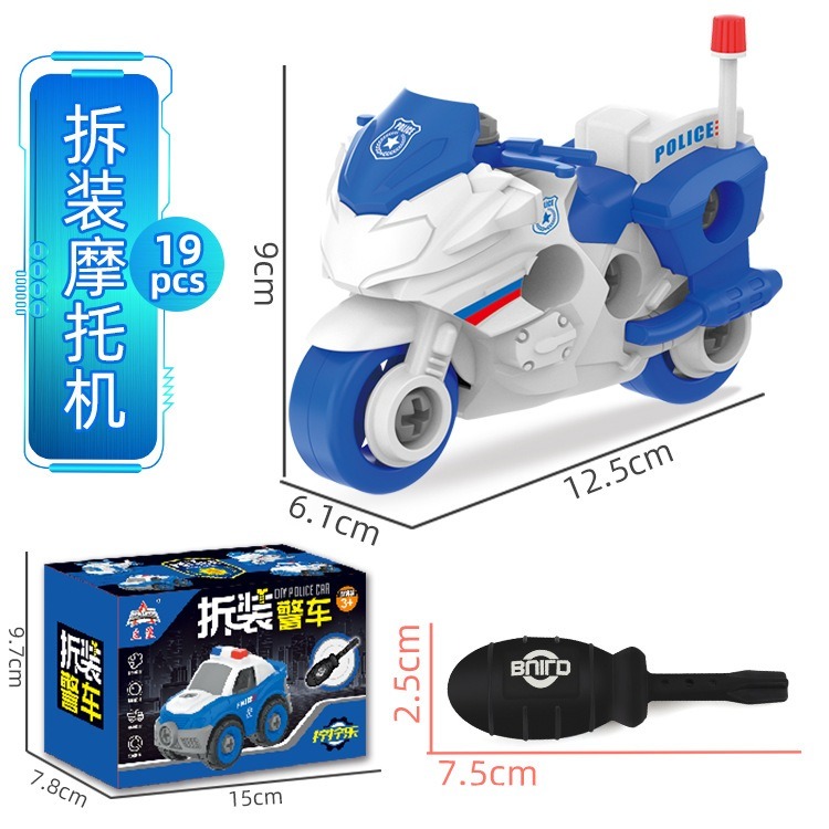 【小資特】DIY益智 兒童拆裝玩具 拆裝工程車 大號模型玩具車 組裝消防車 環衛車 警車 兒童益智玩具 汽車零件組裝-規格圖9