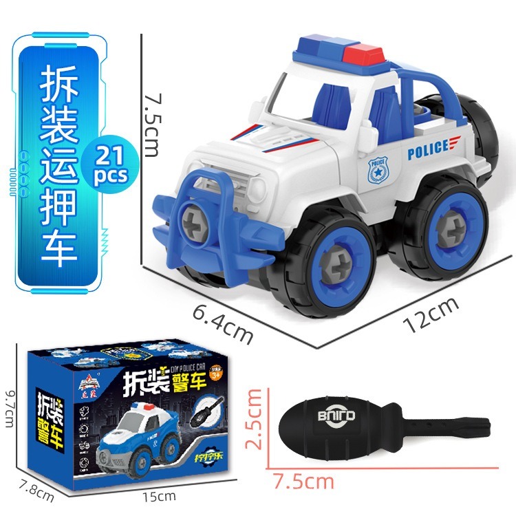 【小資特】DIY益智 兒童拆裝玩具 拆裝工程車 大號模型玩具車 組裝消防車 環衛車 警車 兒童益智玩具 汽車零件組裝-規格圖9