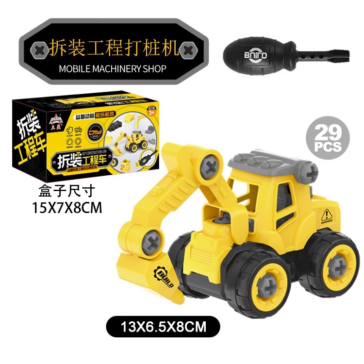打樁機**