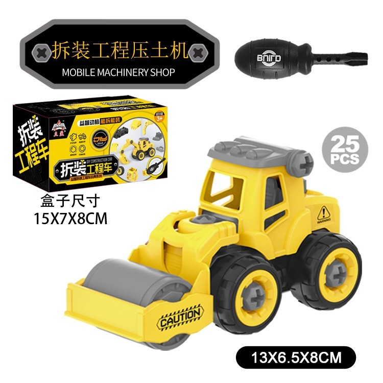 壓路機**