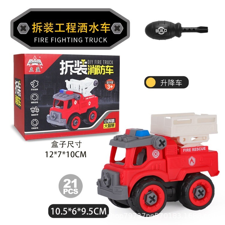 【小資特】DIY益智 兒童拆裝玩具 拆裝工程車 大號模型玩具車 組裝消防車 環衛車 警車 兒童益智玩具 汽車零件組裝-規格圖9