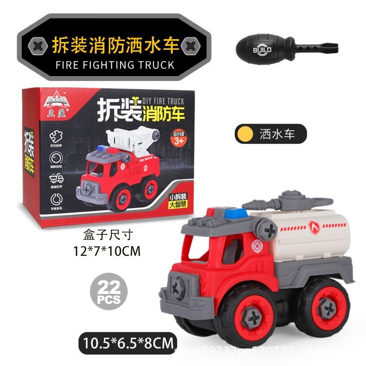 【小資特】DIY益智 兒童拆裝玩具 拆裝工程車 大號模型玩具車 組裝消防車 環衛車 警車 兒童益智玩具 汽車零件組裝-規格圖9