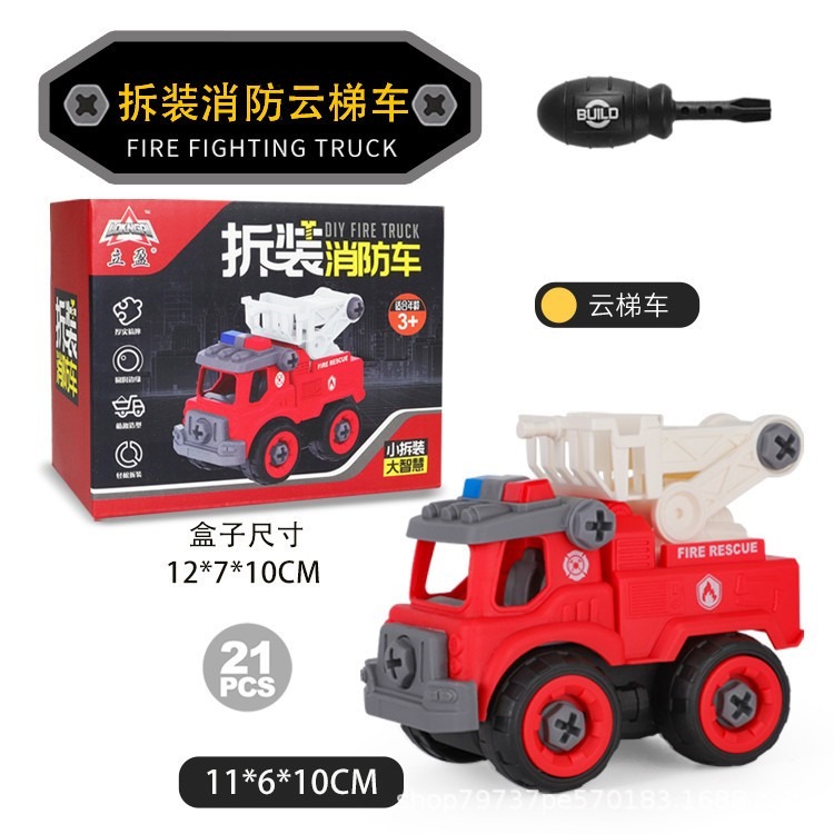 【小資特】DIY益智 兒童拆裝玩具 拆裝工程車 大號模型玩具車 組裝消防車 環衛車 警車 兒童益智玩具 汽車零件組裝-規格圖9