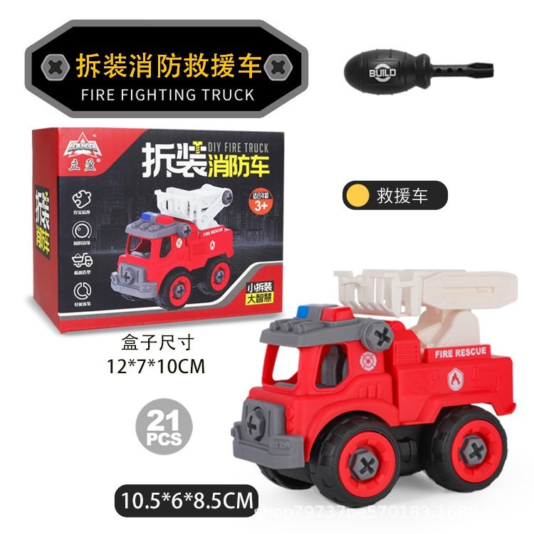 【小資特】DIY益智 兒童拆裝玩具 拆裝工程車 大號模型玩具車 組裝消防車 環衛車 警車 兒童益智玩具 汽車零件組裝-規格圖9