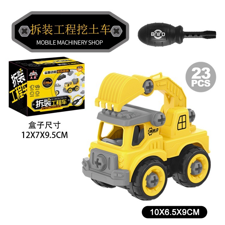 挖土車