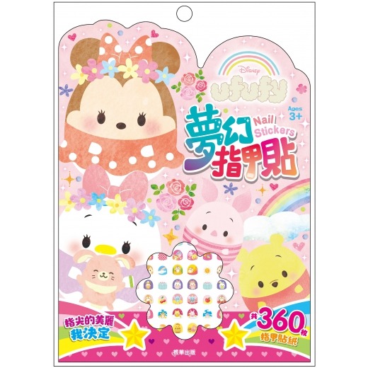 【小資特】迪士尼Ufufy 夢幻指甲貼 美妙寵物光之美少女 夢幻指甲貼 冰雪奇緣 夢幻指甲貼 迪士尼公主 夢幻指甲貼-規格圖7