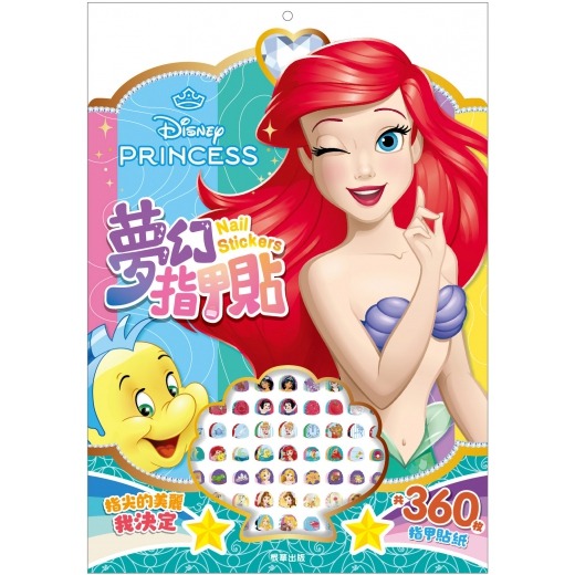 【小資特】迪士尼Ufufy 夢幻指甲貼 美妙寵物光之美少女 夢幻指甲貼 冰雪奇緣 夢幻指甲貼 迪士尼公主 夢幻指甲貼-規格圖7