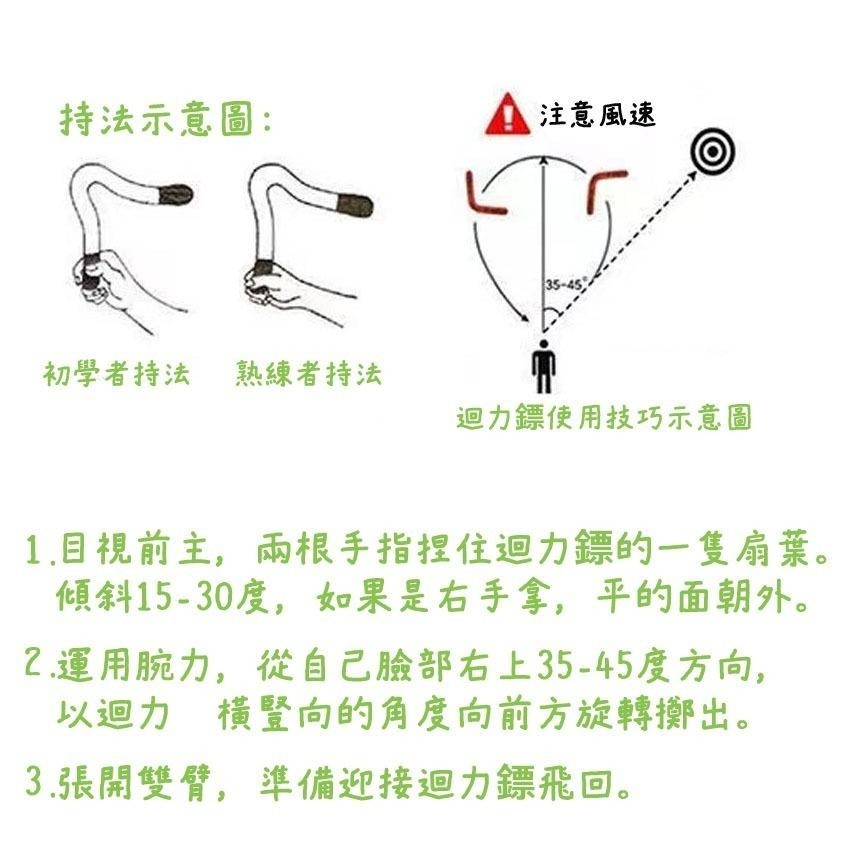 【小資特】 露營玩具 草原玩具 回旋鏢 迴旋鏢 三葉回力標 迴力標 飛盤 飛碟 飛鏢 戶外玩具-細節圖5