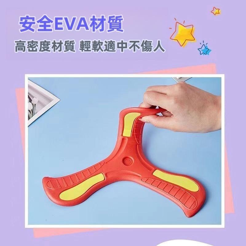 【小資特】 露營玩具 草原玩具 回旋鏢 迴旋鏢 三葉回力標 迴力標 飛盤 飛碟 飛鏢 戶外玩具-細節圖6