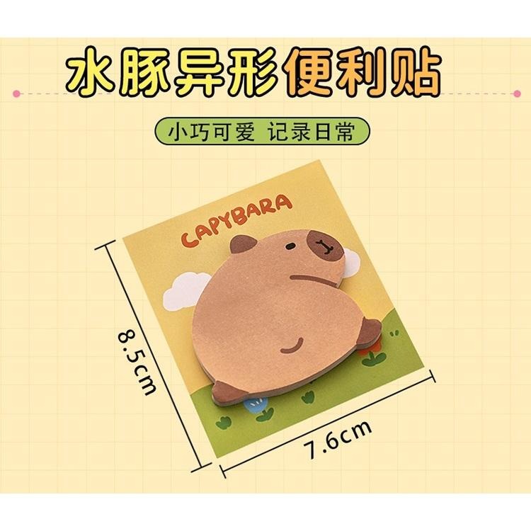 【小資特】卡比巴拉便利貼 卡比巴拉便利貼 便利貼 N次貼 記事貼 水豚 便利貼 備忘錄 留言 便條紙 文具 記事 標籤-細節圖4
