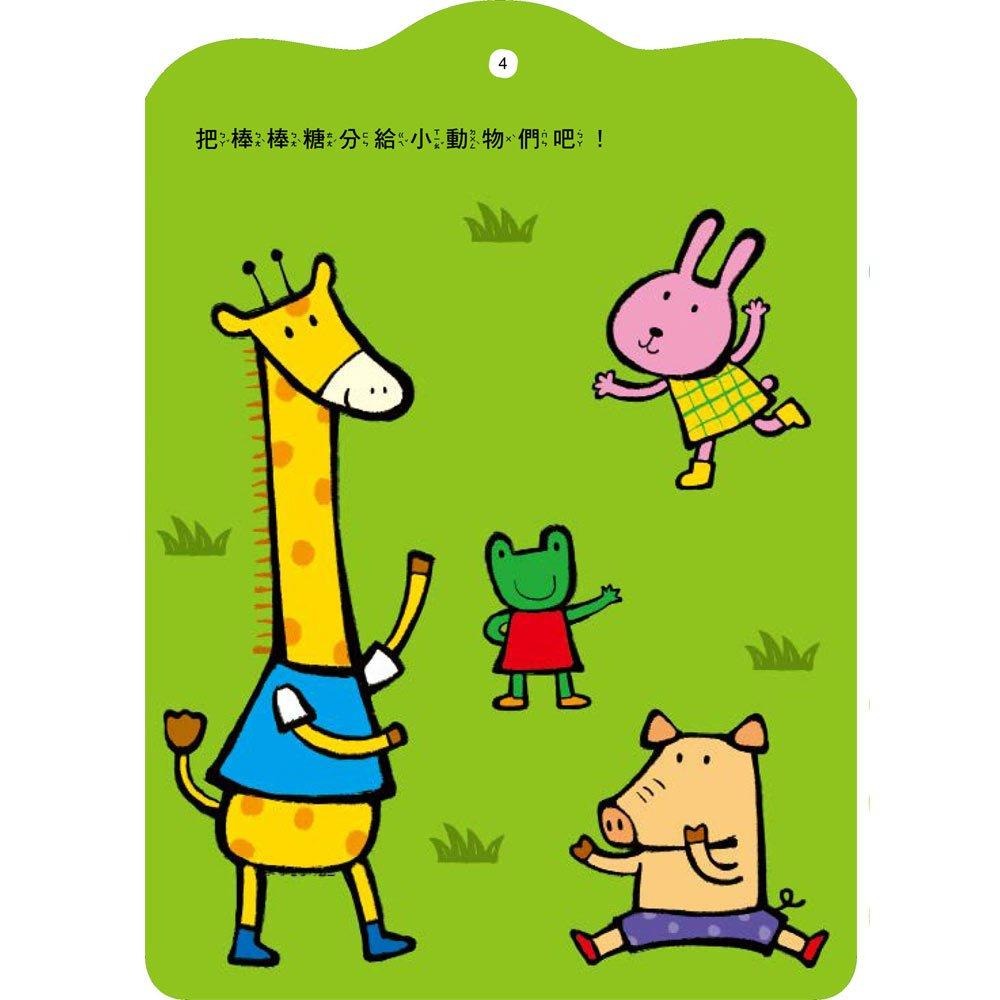 【小資特】5Q益智貼紙書 大象愛玩水 小兔子過生日 小豬愛跳舞 長頸鹿郊遊去 熊熊學打鼓 小貓咪開飛機 小鱷魚會開車-細節圖3