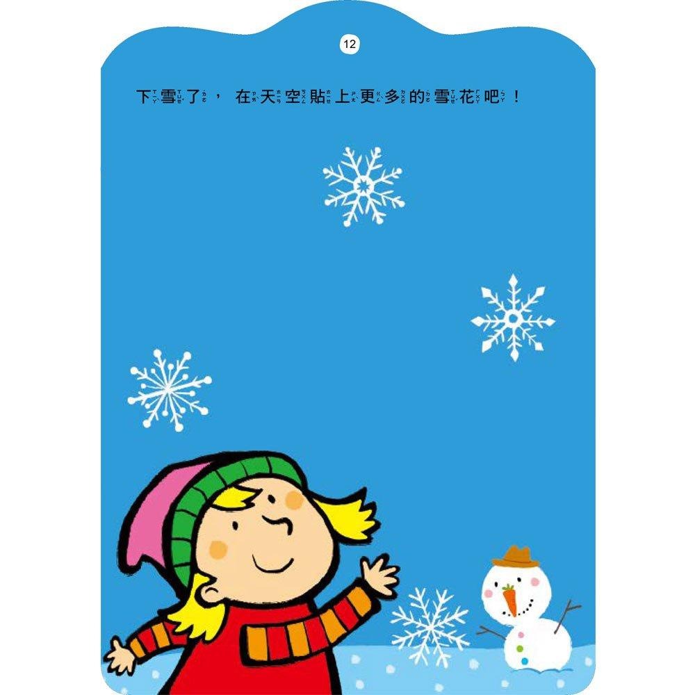 【小資特】5Q益智貼紙書 大象愛玩水 小兔子過生日 小豬愛跳舞 長頸鹿郊遊去 熊熊學打鼓 小貓咪開飛機 小鱷魚會開車-細節圖6