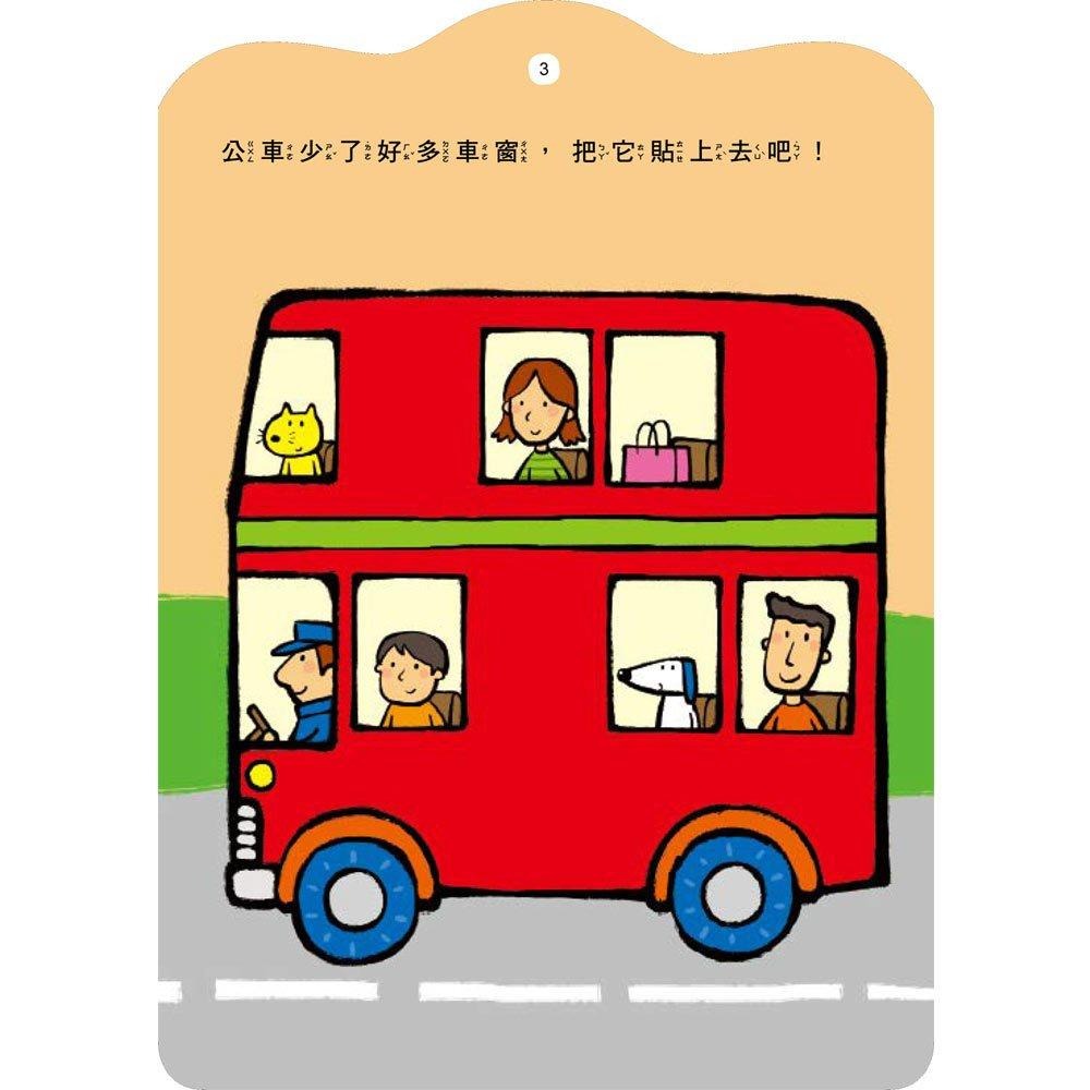 【小資特】5Q益智貼紙書 大象愛玩水 小兔子過生日 小豬愛跳舞 長頸鹿郊遊去 熊熊學打鼓 小貓咪開飛機 小鱷魚會開車-細節圖8